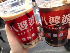 -八婆婆烧仙草(中山路店)