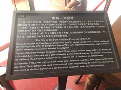 -中共一大纪念馆