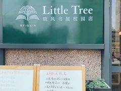 -晓风书屋(浙大紫金港店)