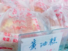 -中关村茶点