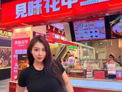 -见味花甲(合生汇店)