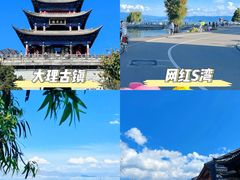 -大理古城
