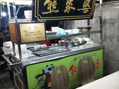 -熊家婆冰粉(天乙街店)