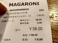 账单-玛格萝妮(汇智国际商业中心店)