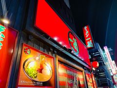 -一兰拉面(池袋店)