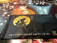 -黑牛の場烤肉(摩天活力城店)