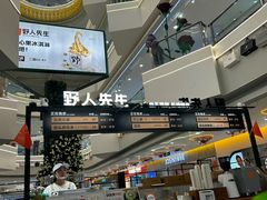 -野人先生Gelato(上海长宁龙之梦店)