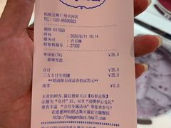 -哈根达斯(天河城店)