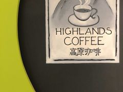 -高原家咖啡(博爱路店)