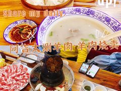 -草之味草原·涮羊肉火锅(吴中万达店)