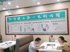 -阳坊胜利涮羊肉(阳坊老店)