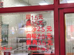 -上好酥烧饼(虹桥中心店)