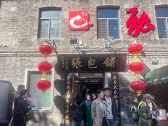 -张包铺(道外店)