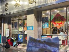 -華歡冰室-WahFoon(吉大店)