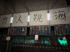 -跳海酒馆(江湾里店)