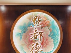 -点都德(大茶楼店)