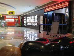 -苏宁影城