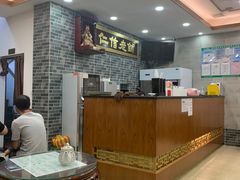 -仁信老铺(华盖路店)