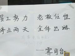 -霁月台现烤猪肉脯(万达茂店)