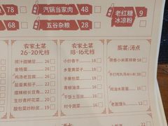 -蛮佬拾·乡里土菜馆(河西王府井店)