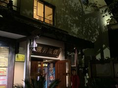 -龙井壹号·茶缘山景宴(龙井村店)