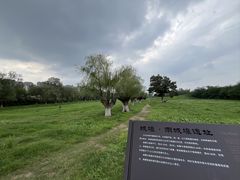 -汉长安城未央宫国家考古遗址公园