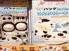 -关西国际机场直营免税店