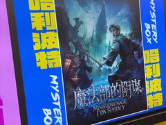 -谜盒子奇幻密室(南屏店)
