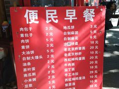 -吴记百姓菜馆·北京菜·烤鸭(故宫店)