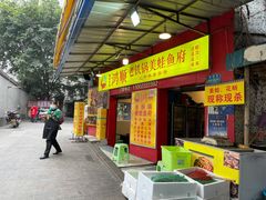 门面-鸿顺老铁锅美蛙鱼府(解放碑店)
