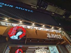 -长沙尼依格罗酒店