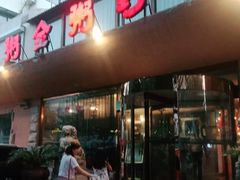 -粥全粥到海鲜家常菜(瞿塘峡路店)