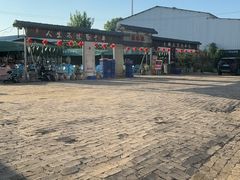 -清真·馬坡二旦烧烤(人生一串拍摄店)