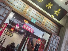 门面-长兴菜馆(高桥店)