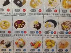 菜单-松记糖水店(铜锣湾分店)