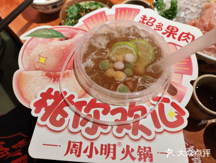 周小明火锅(黑金冠社区店)图片