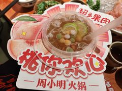 -周小明火锅(黑金冠社区店)