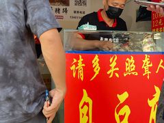 门面-无声臭豆腐(大井1号店)