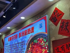 -黔有有贵州酸汤夺夺粉火锅(五味十字店)