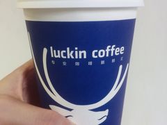 标准美式-瑞幸咖啡(绿地新都会9号楼店)
