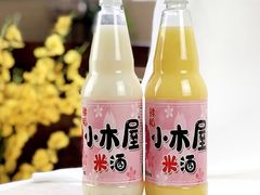 -小木屋米酒店总店