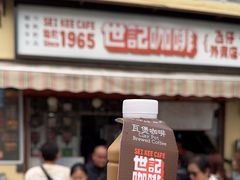 -世记咖啡(氹仔外卖店)