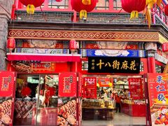 -古文化街旅游区