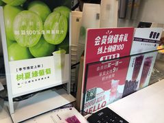 -树夏(建设路店)
