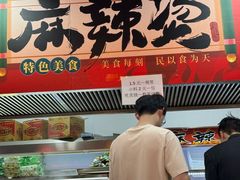 -彭姐麻辣烫(海淀店)