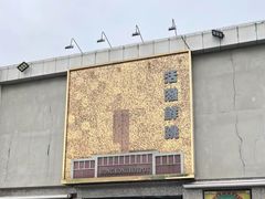-活潑鲜跳(湖滨商业街店)