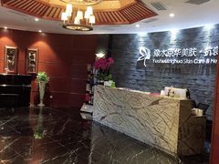 -汤臣海派理疗公馆