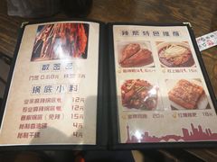 菜单-辣帮结派·成都冷锅串串香