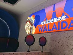 -蛙来哒(京基KKone店)