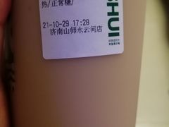 -阿水大杯茶(山师水云间店)
